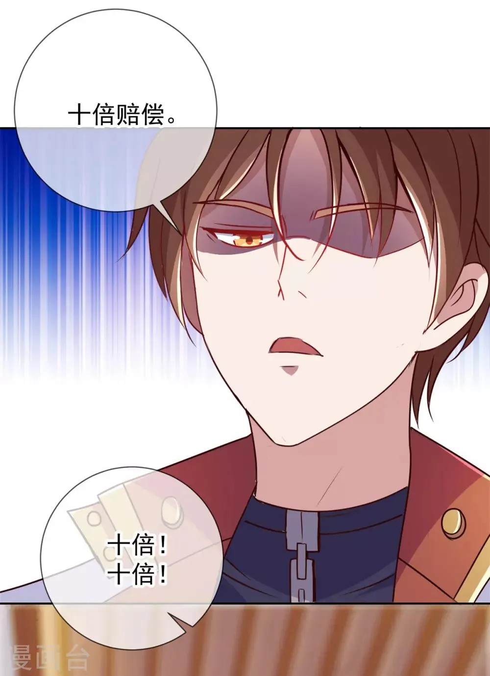 第14话 出手 第24页