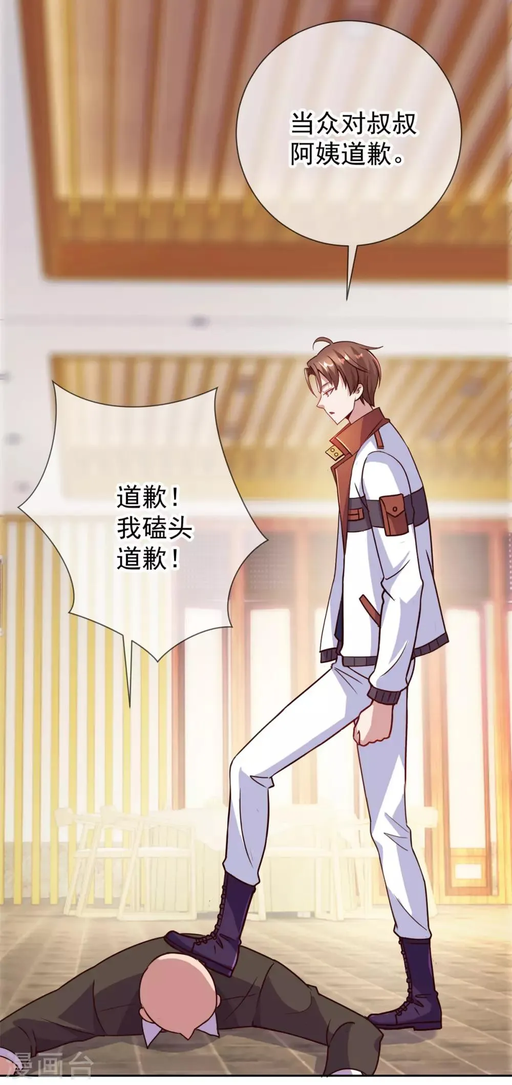 第14话 出手 第25页