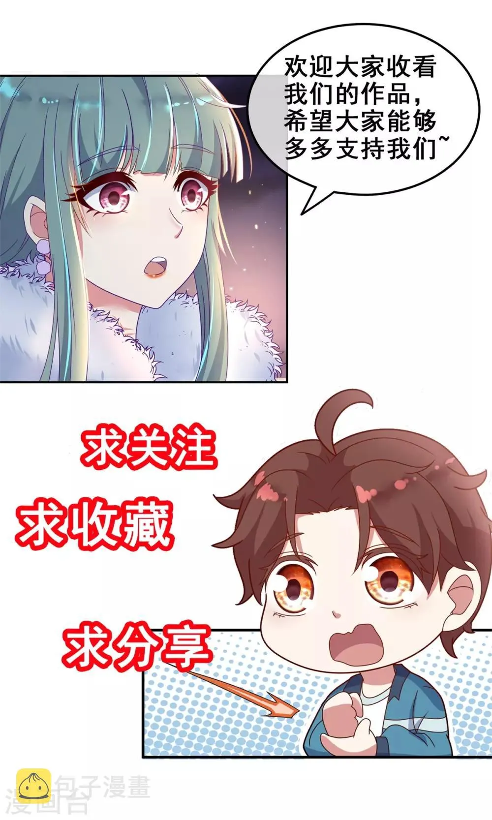 第14话 出手 第29页