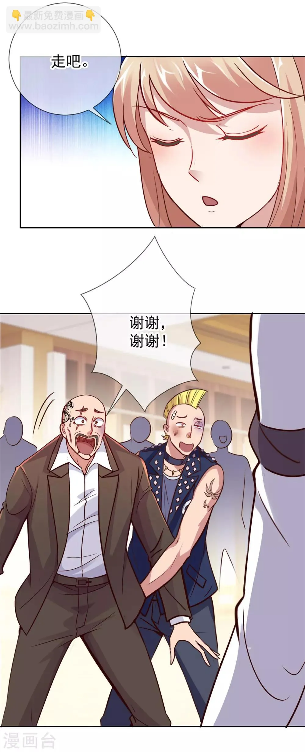 第15话 交易 第5页