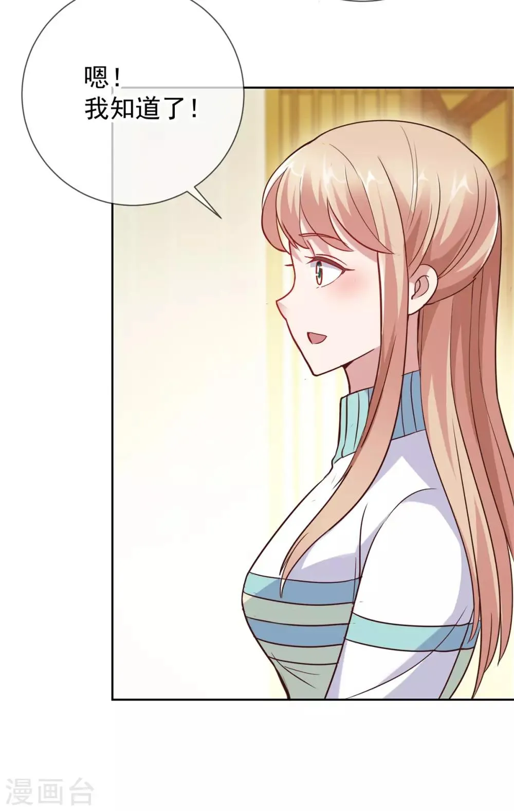 第15话 交易 第7页