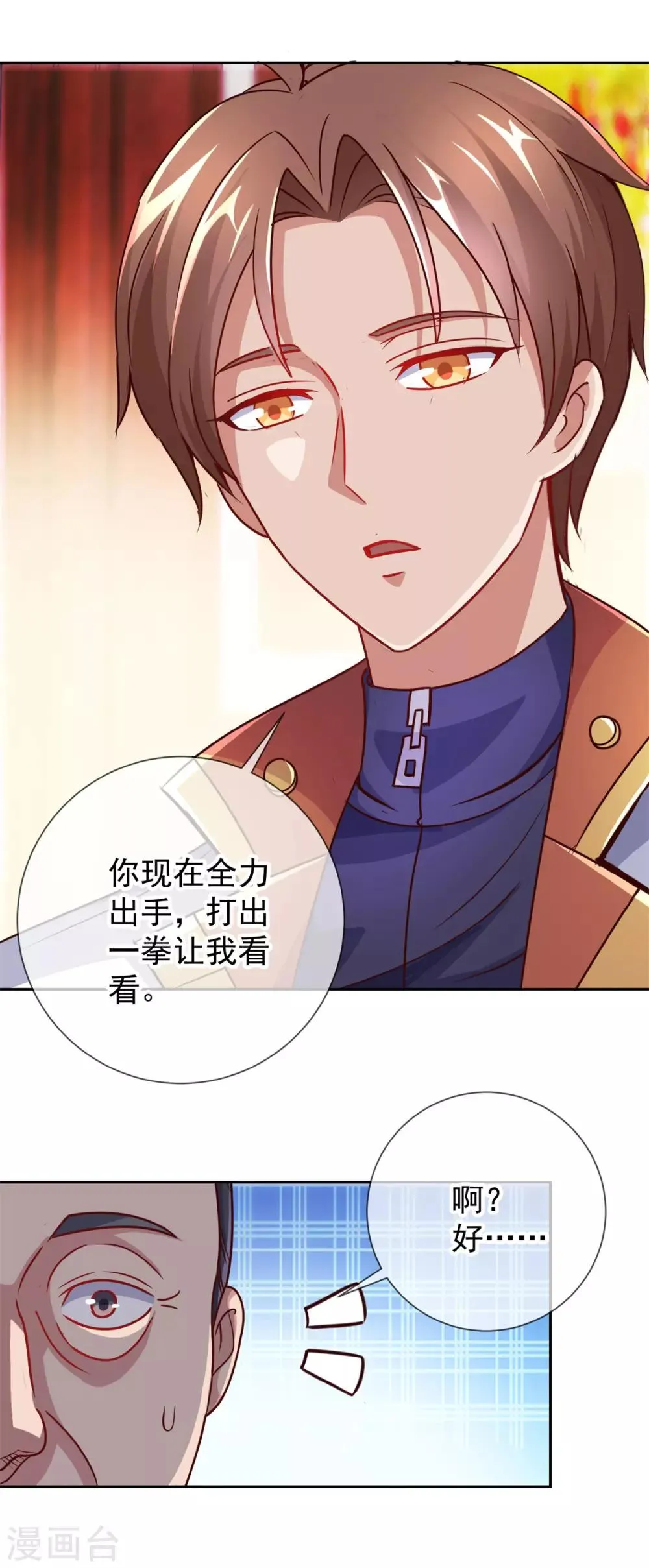 第15话 交易 第16页