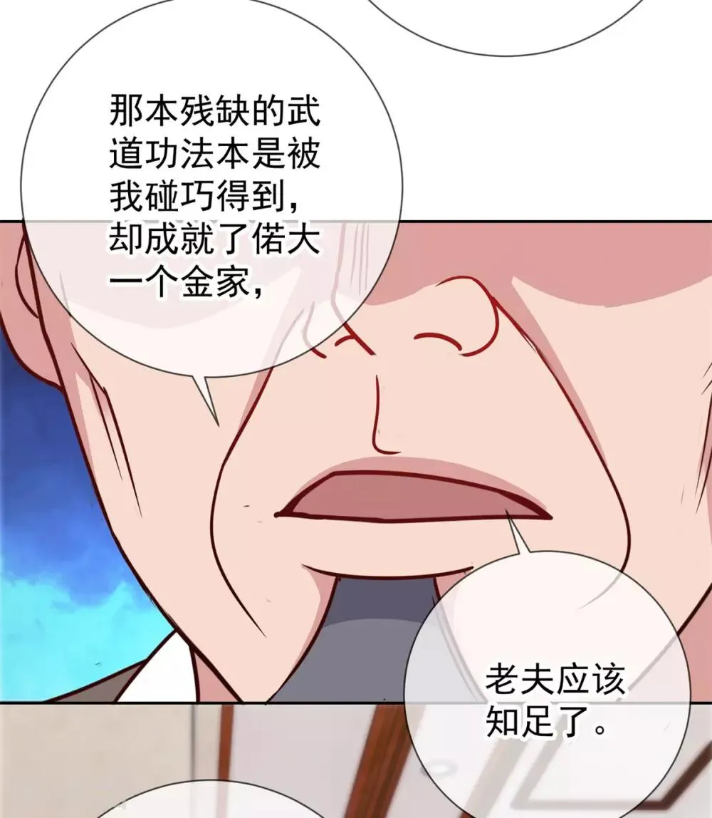 第16话 介绍 第5页