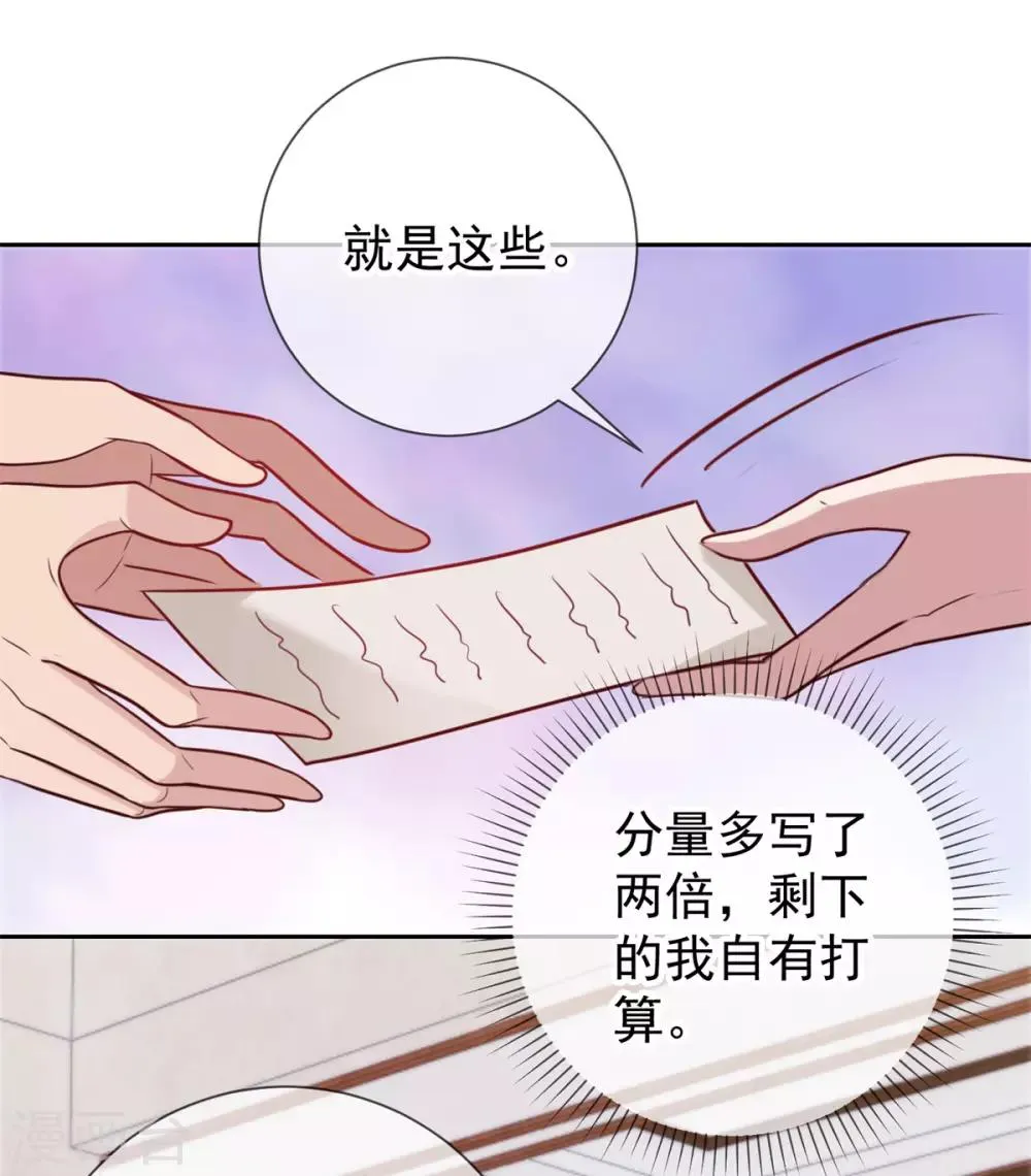 第16话 介绍 第10页