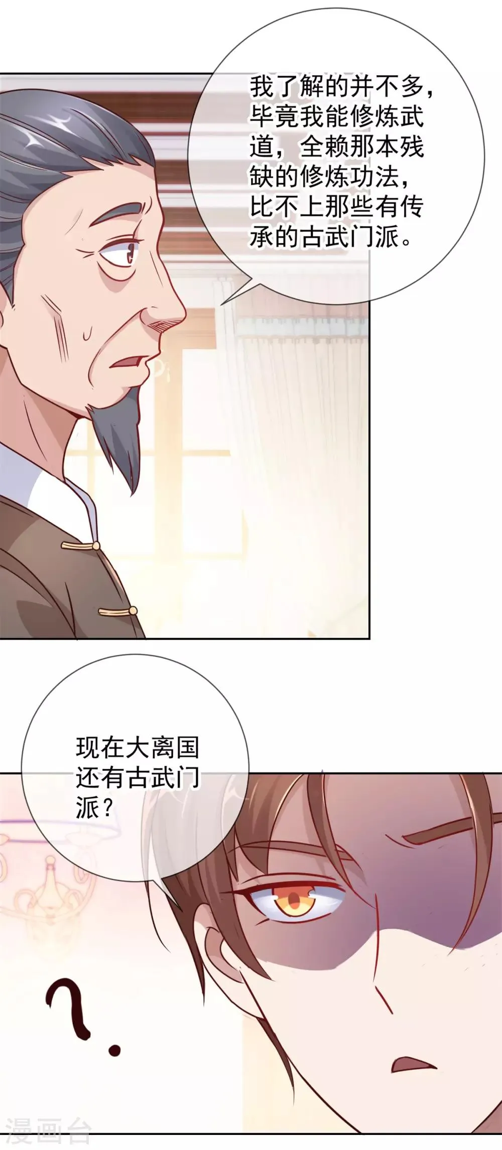 第16话 介绍 第13页