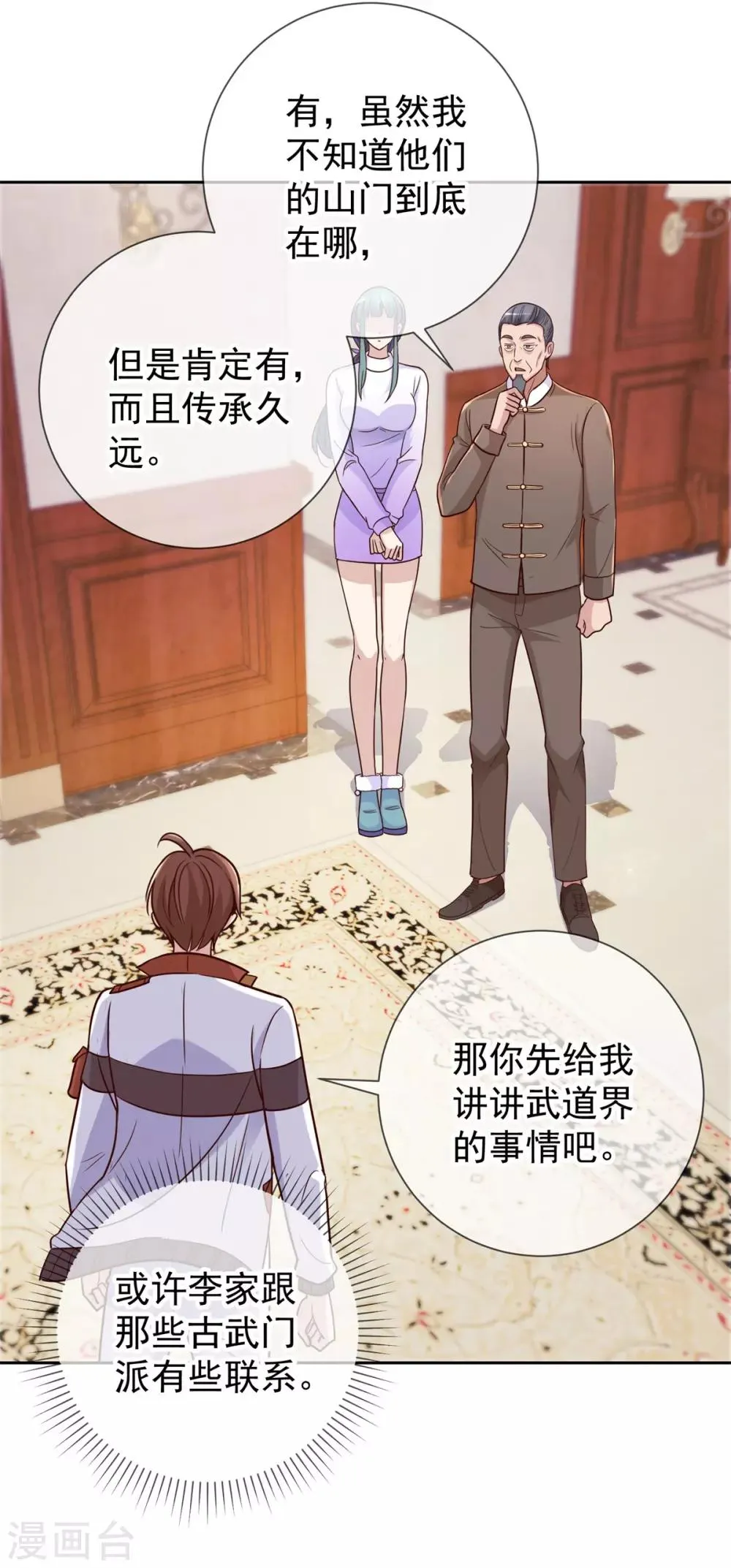第16话 介绍 第14页