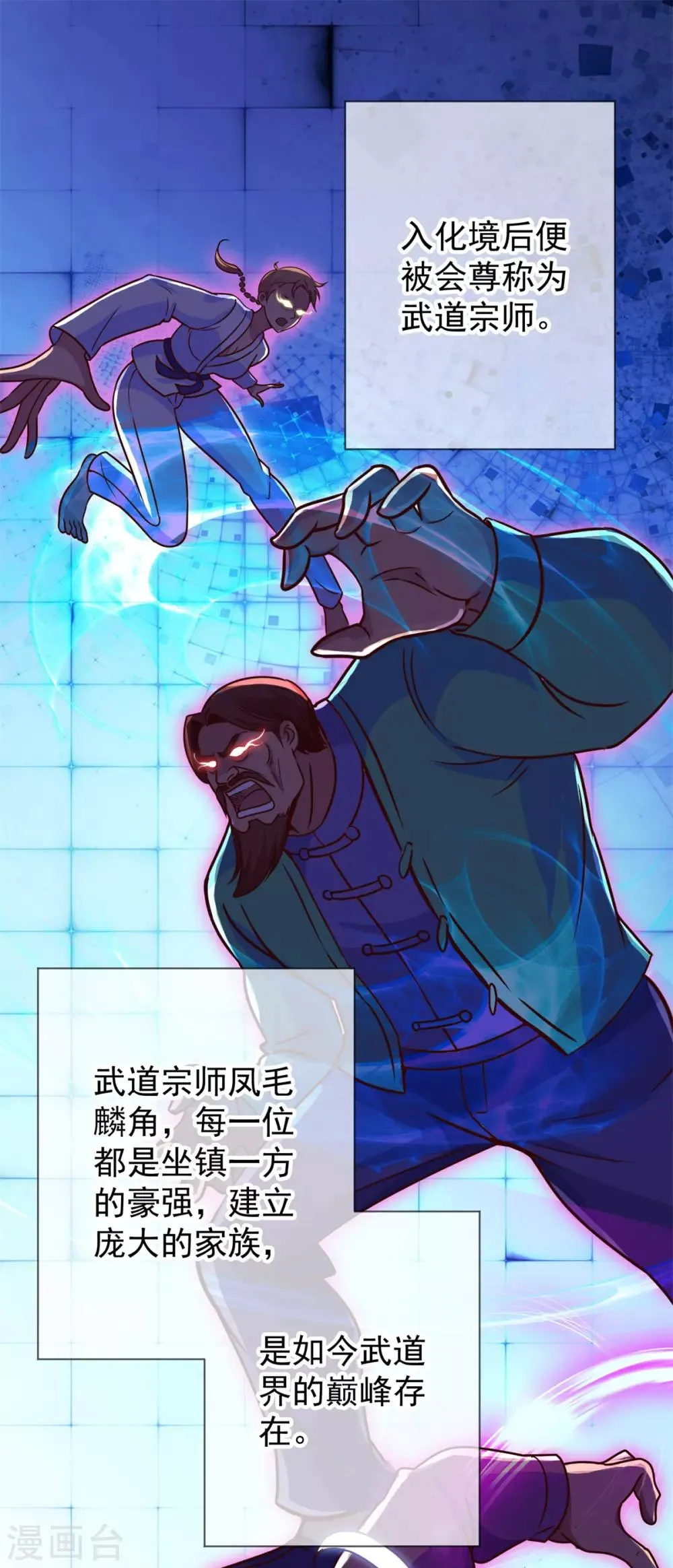 第16话 介绍 第17页