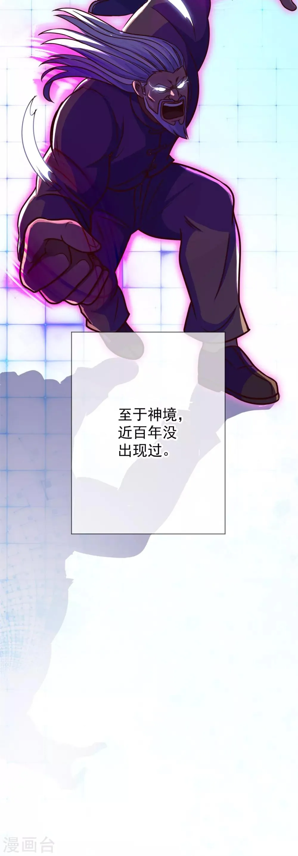 第16话 介绍 第18页