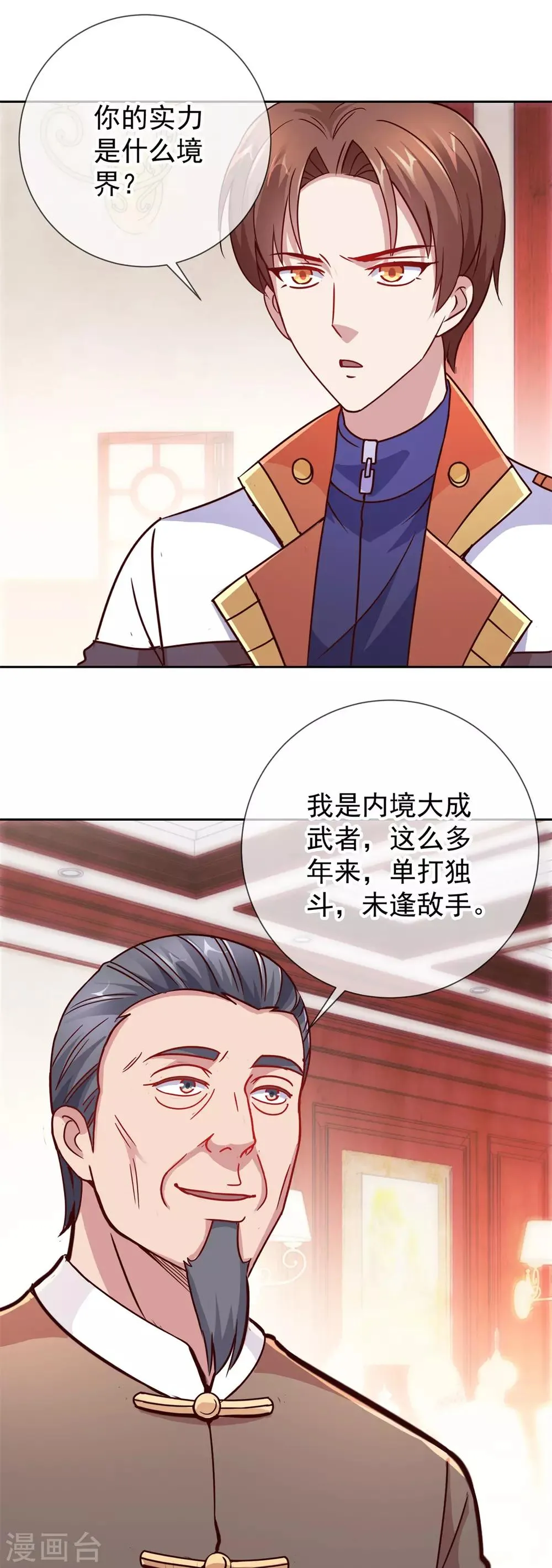 第16话 介绍 第19页