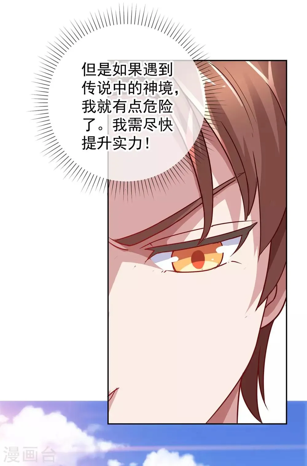 第16话 介绍 第21页