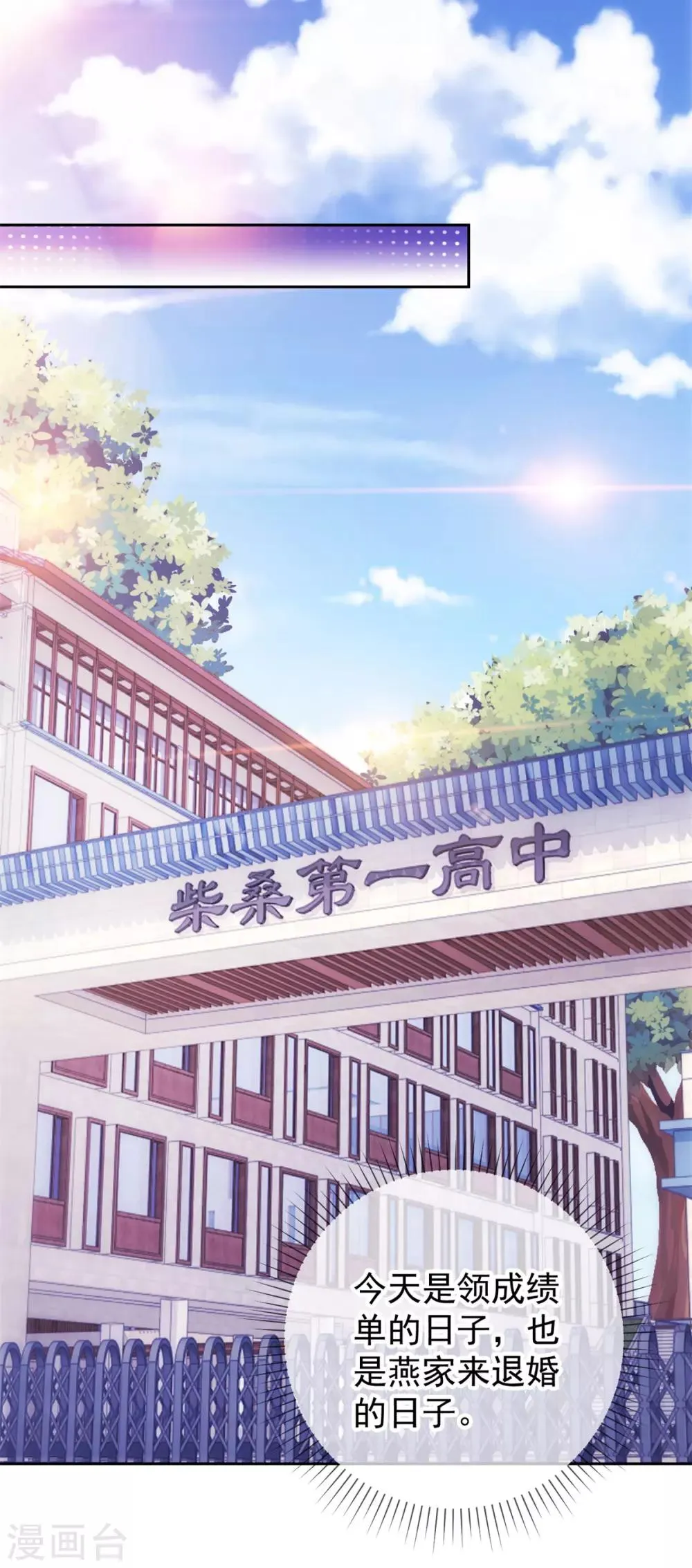 第16话 介绍 第22页
