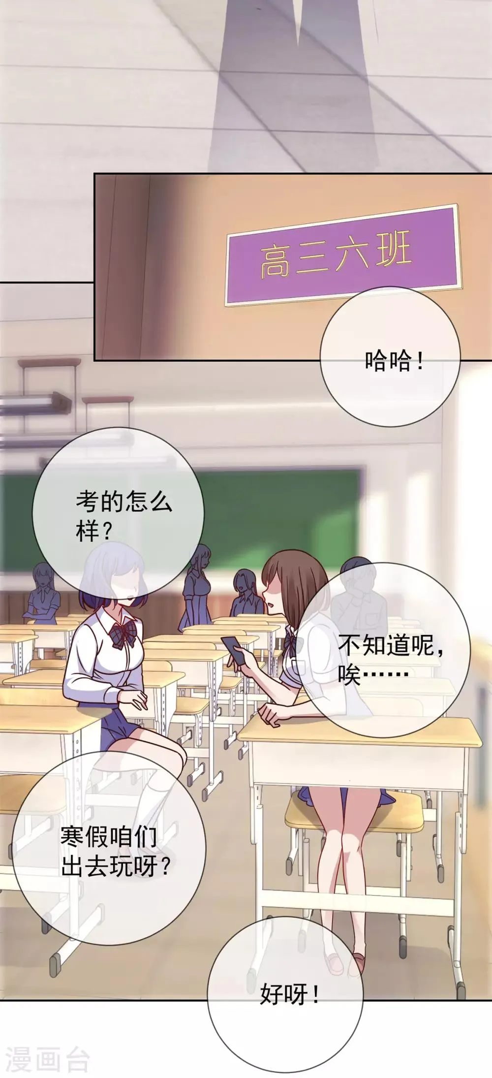 第16话 介绍 第24页