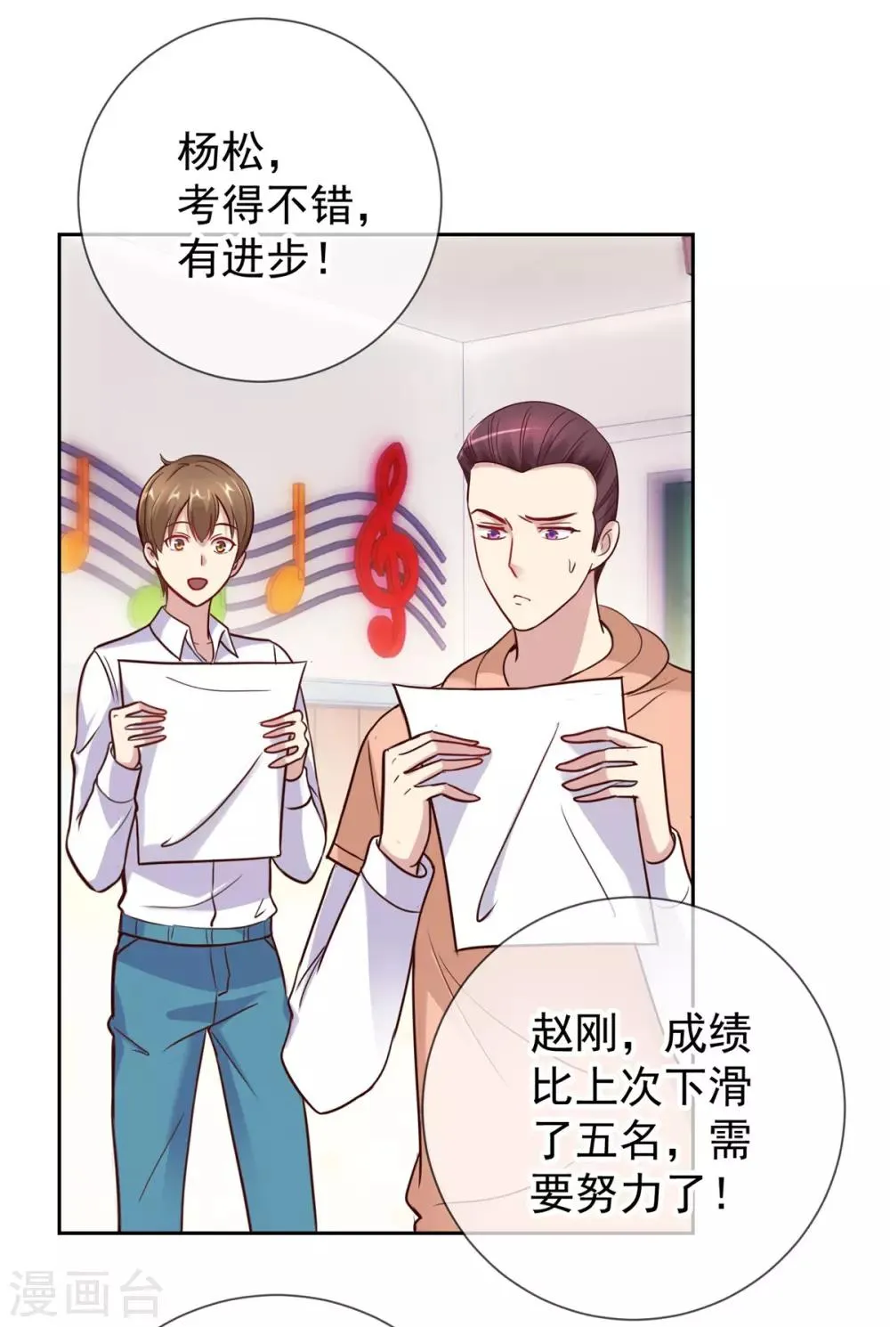 第17话 比试 第3页