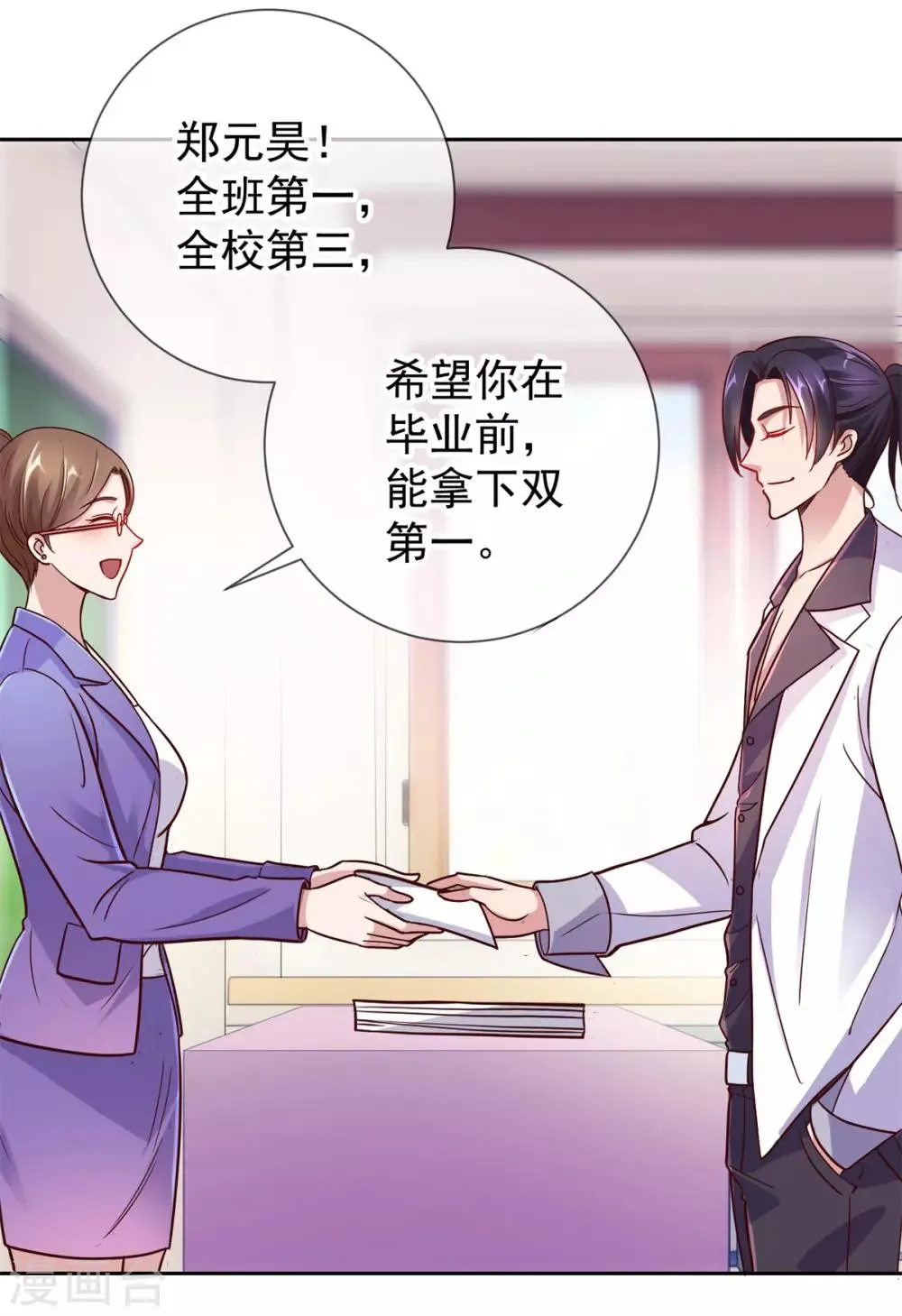 第17话 比试 第5页