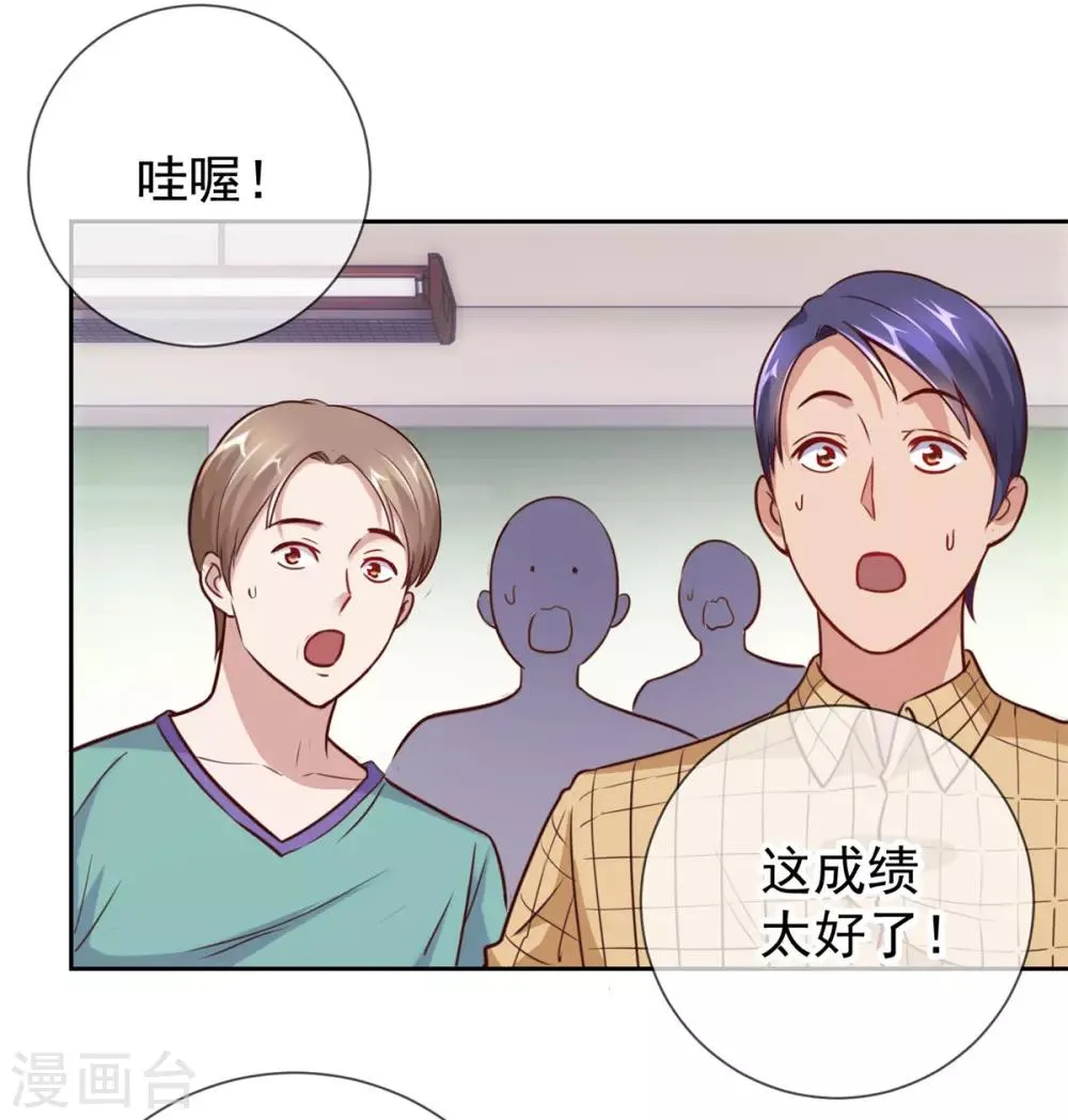 第17话 比试 第6页