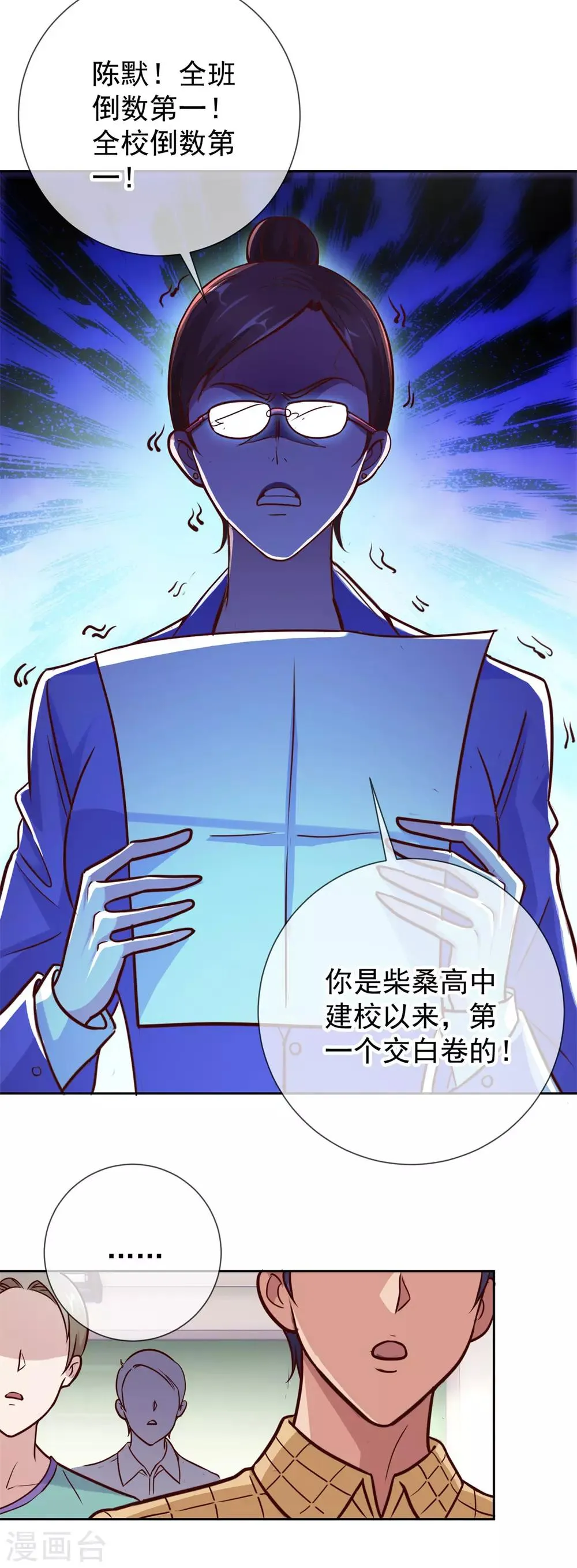 第17话 比试 第7页