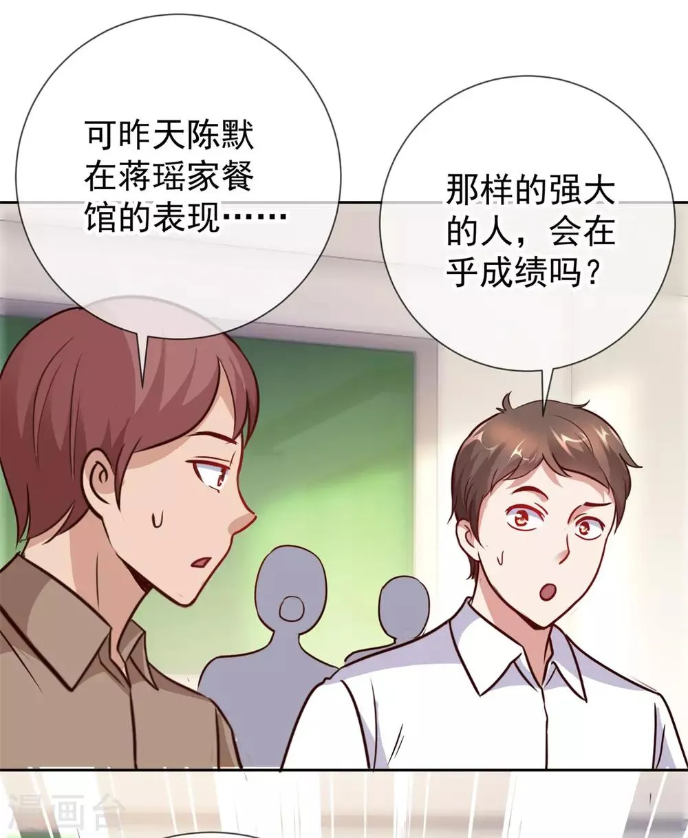 第17话 比试 第9页
