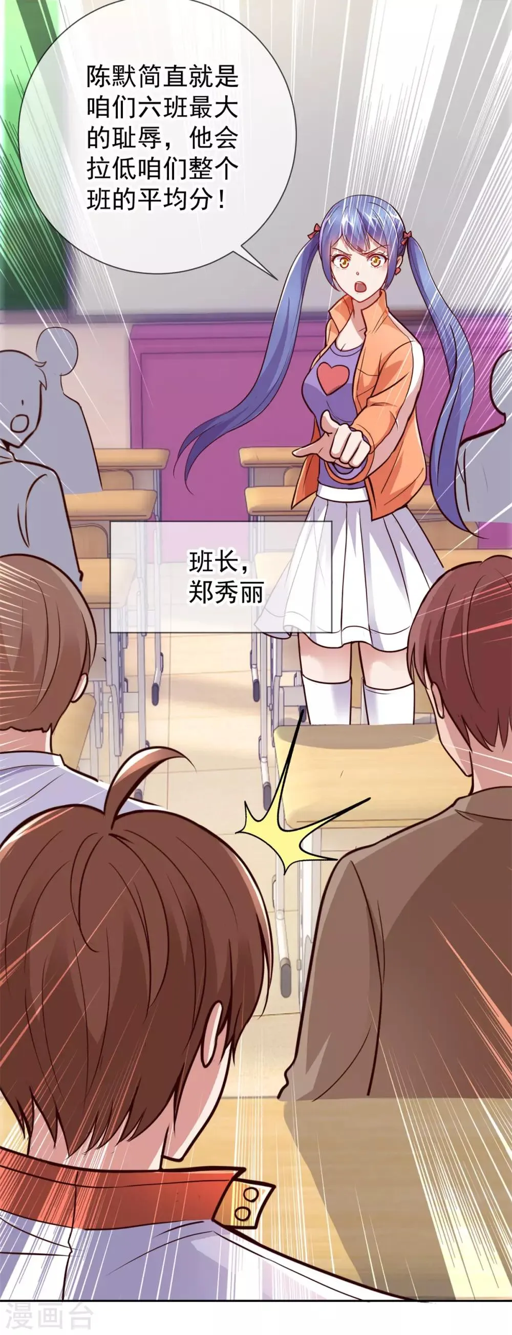 第17话 比试 第10页