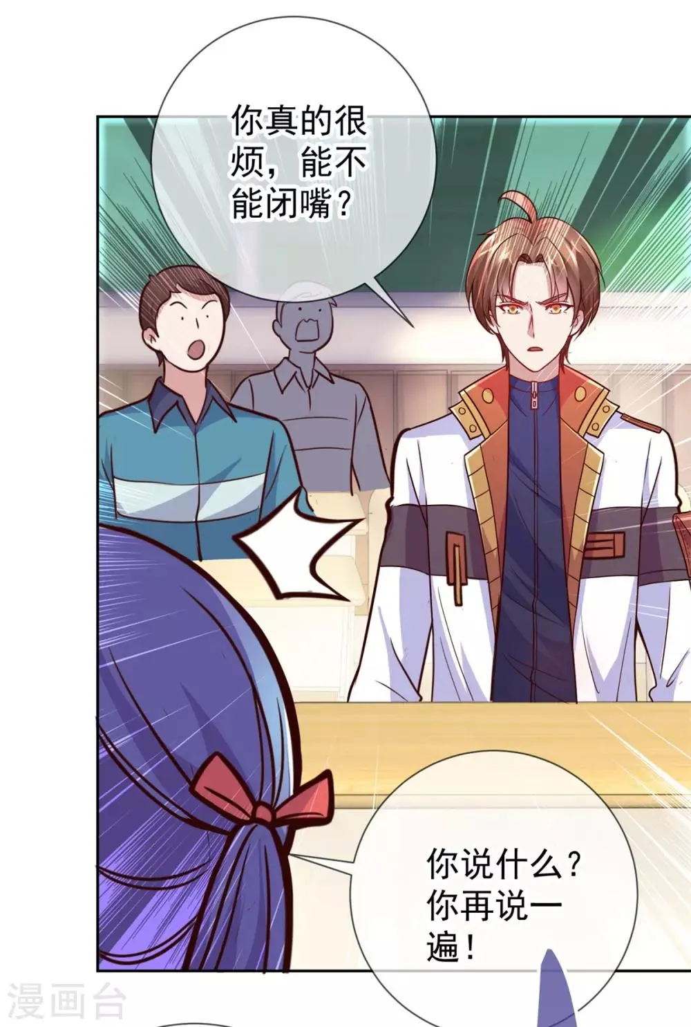 第17话 比试 第11页
