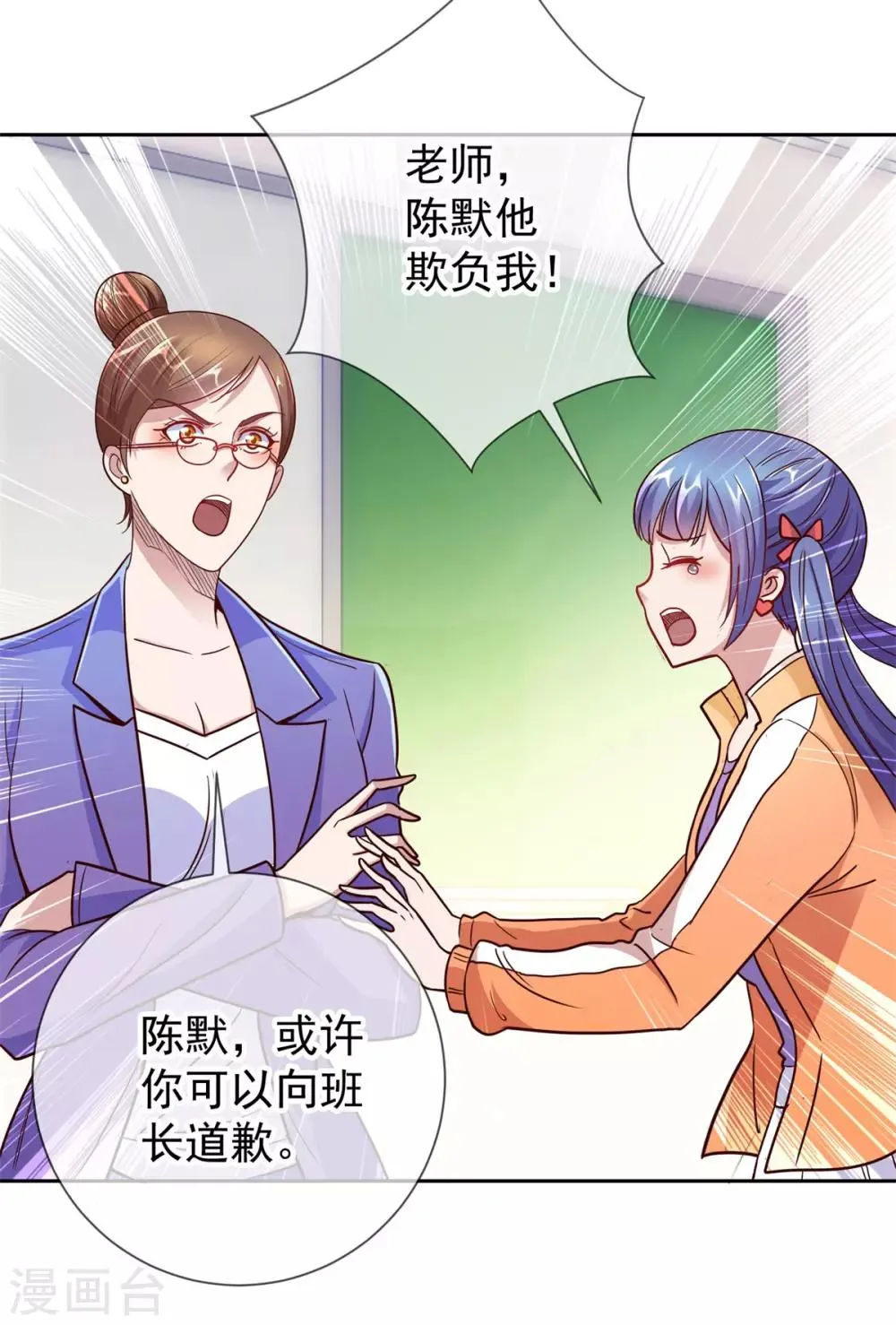 第17话 比试 第13页