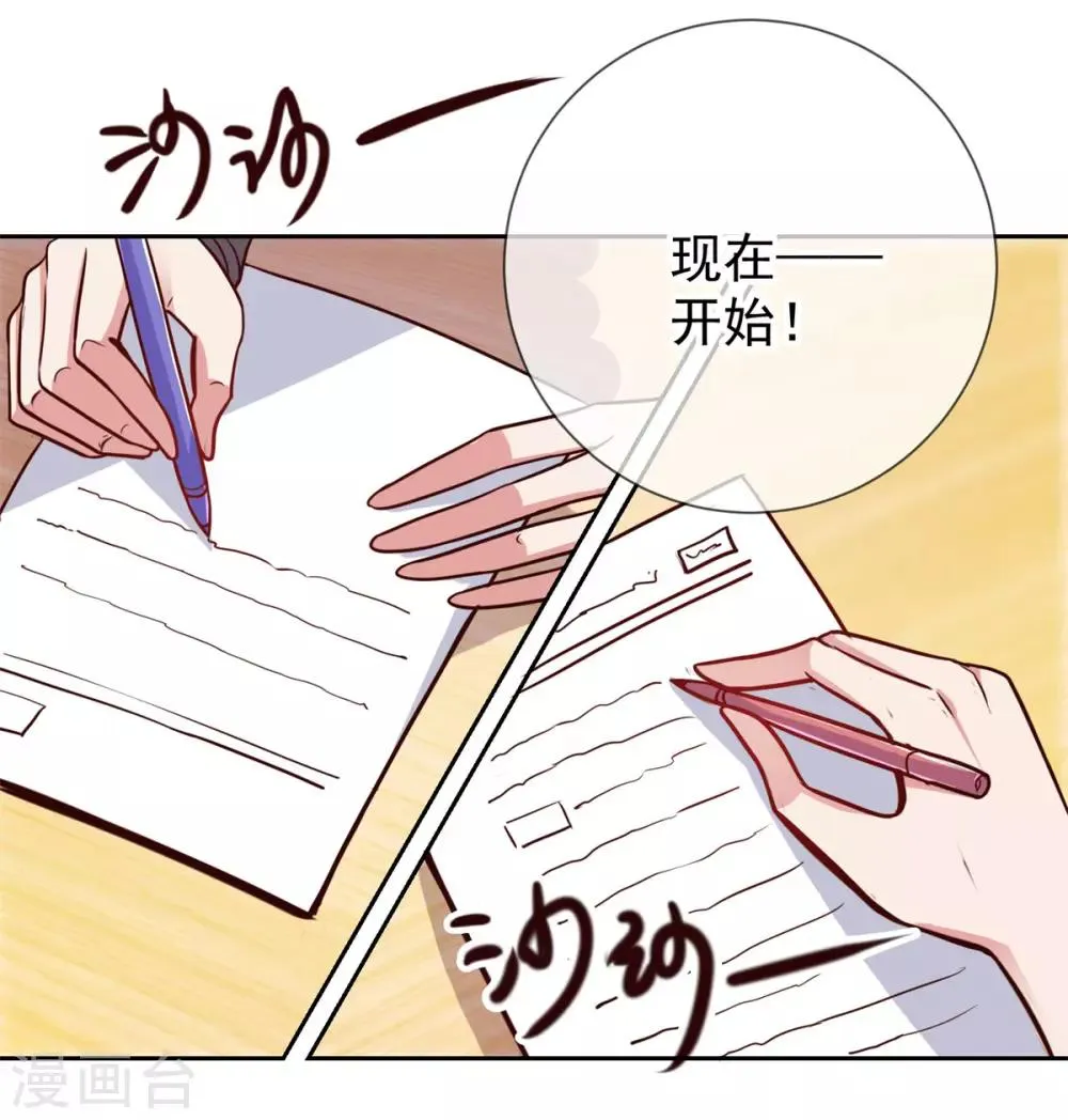 第17话 比试 第20页