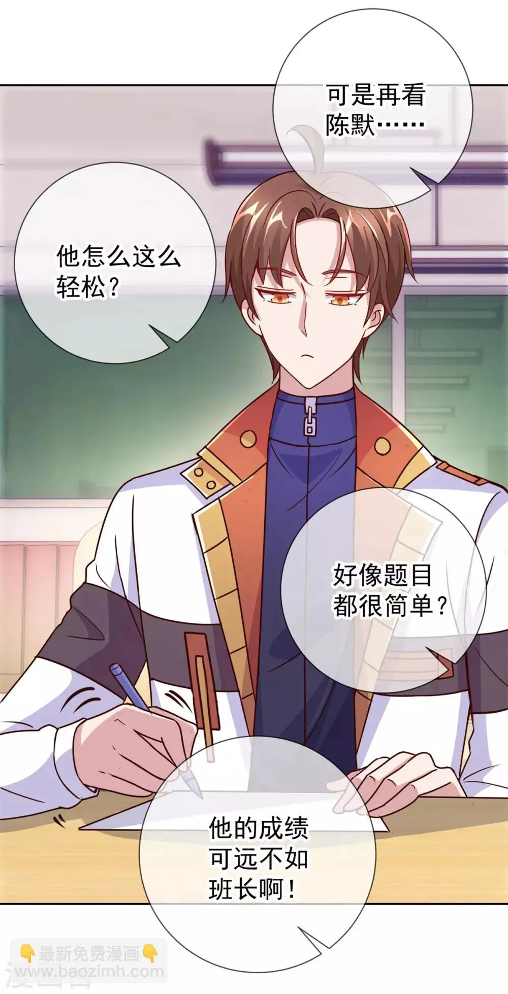 第17话 比试 第22页