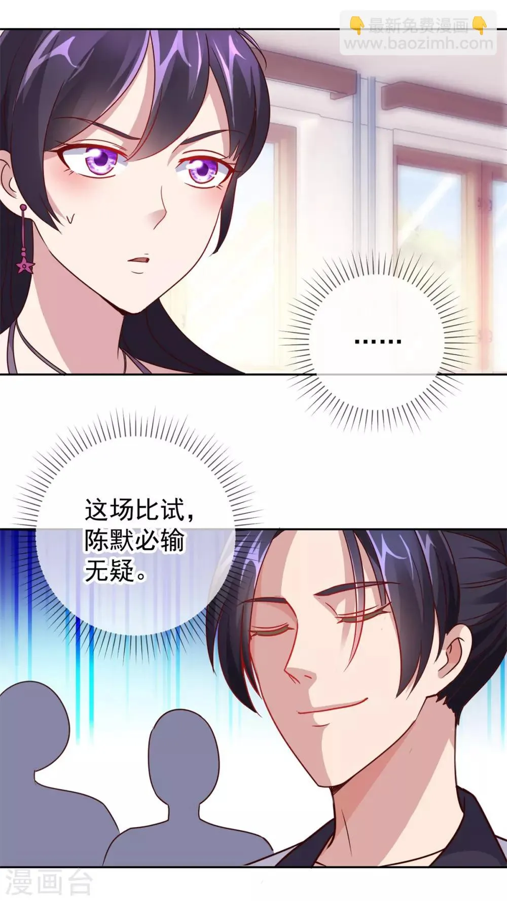 第17话 比试 第24页