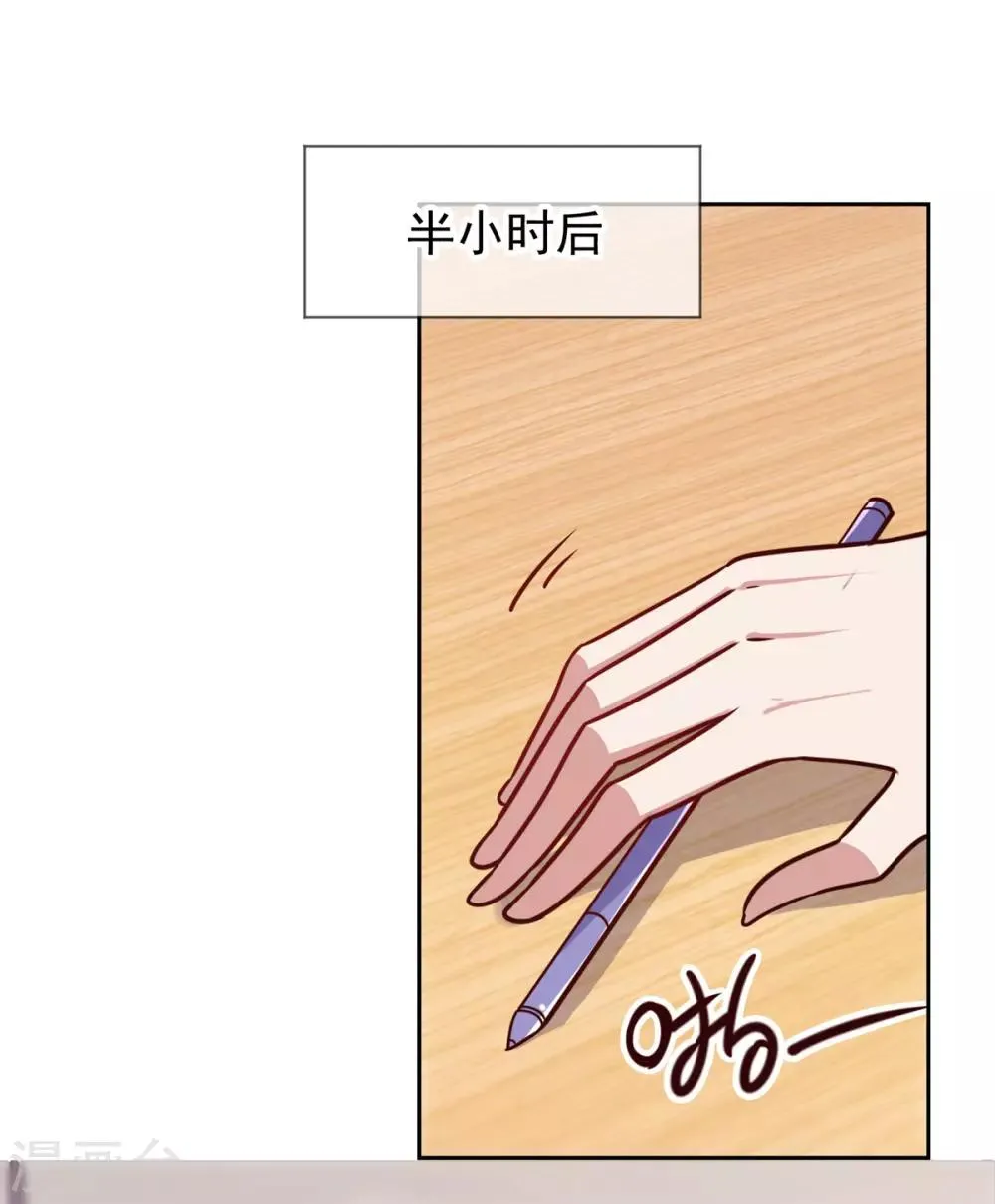 第17话 比试 第25页