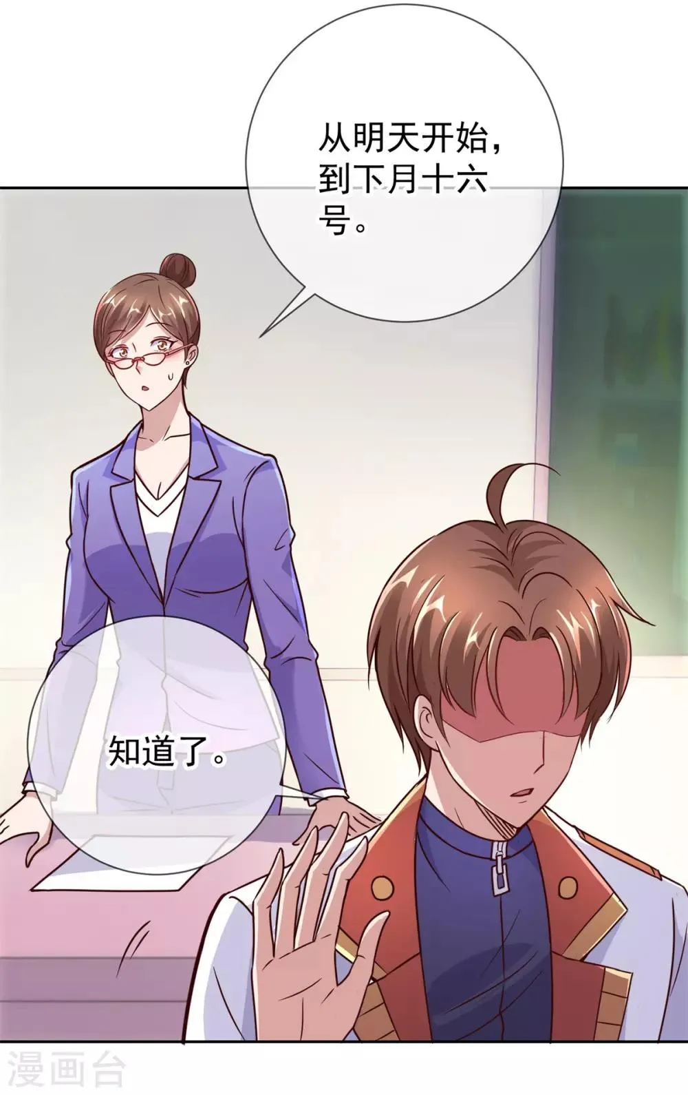 第17话 比试 第27页