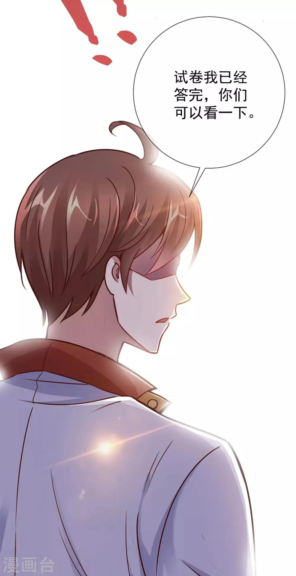 第17话 比试 第29页