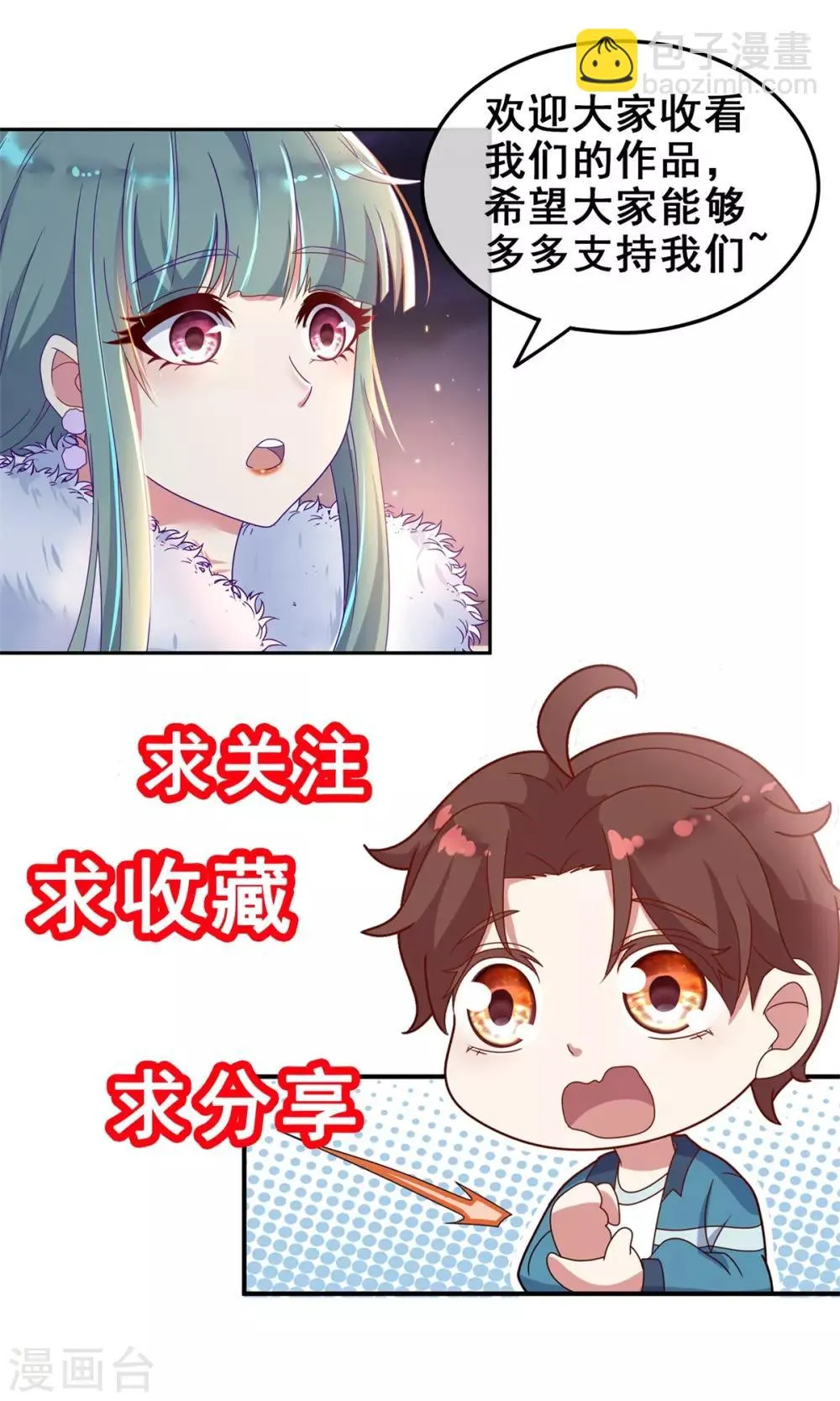 第17话 比试 第31页