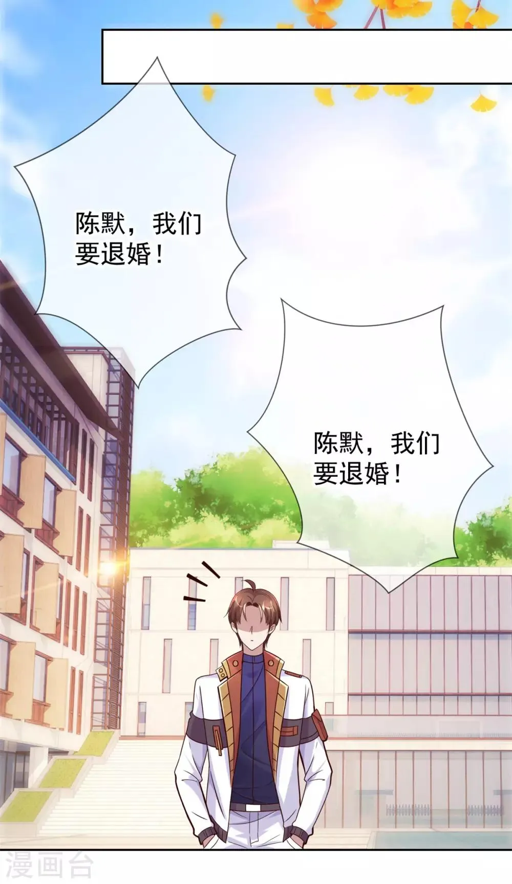 第18话 活宝 第10页