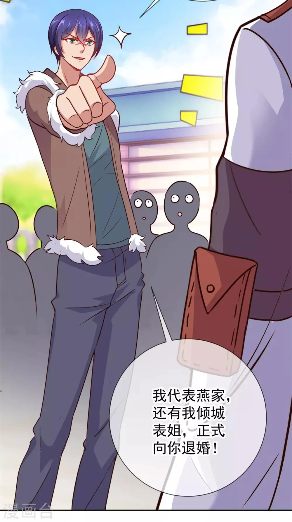 第18话 活宝 第14页