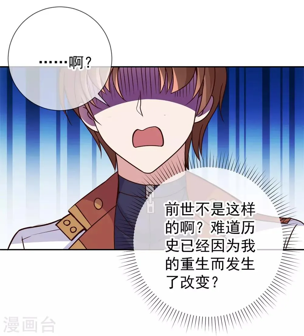 第18话 活宝 第15页