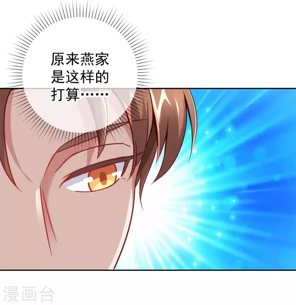 第18话 活宝 第21页