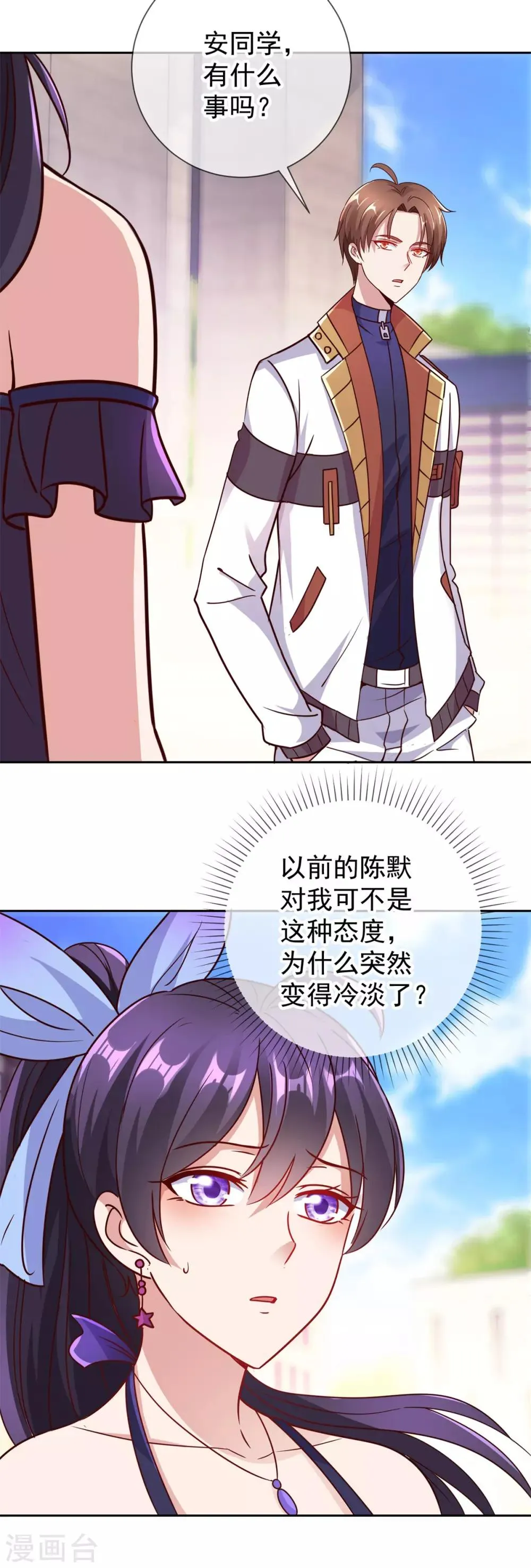 第18话 活宝 第23页