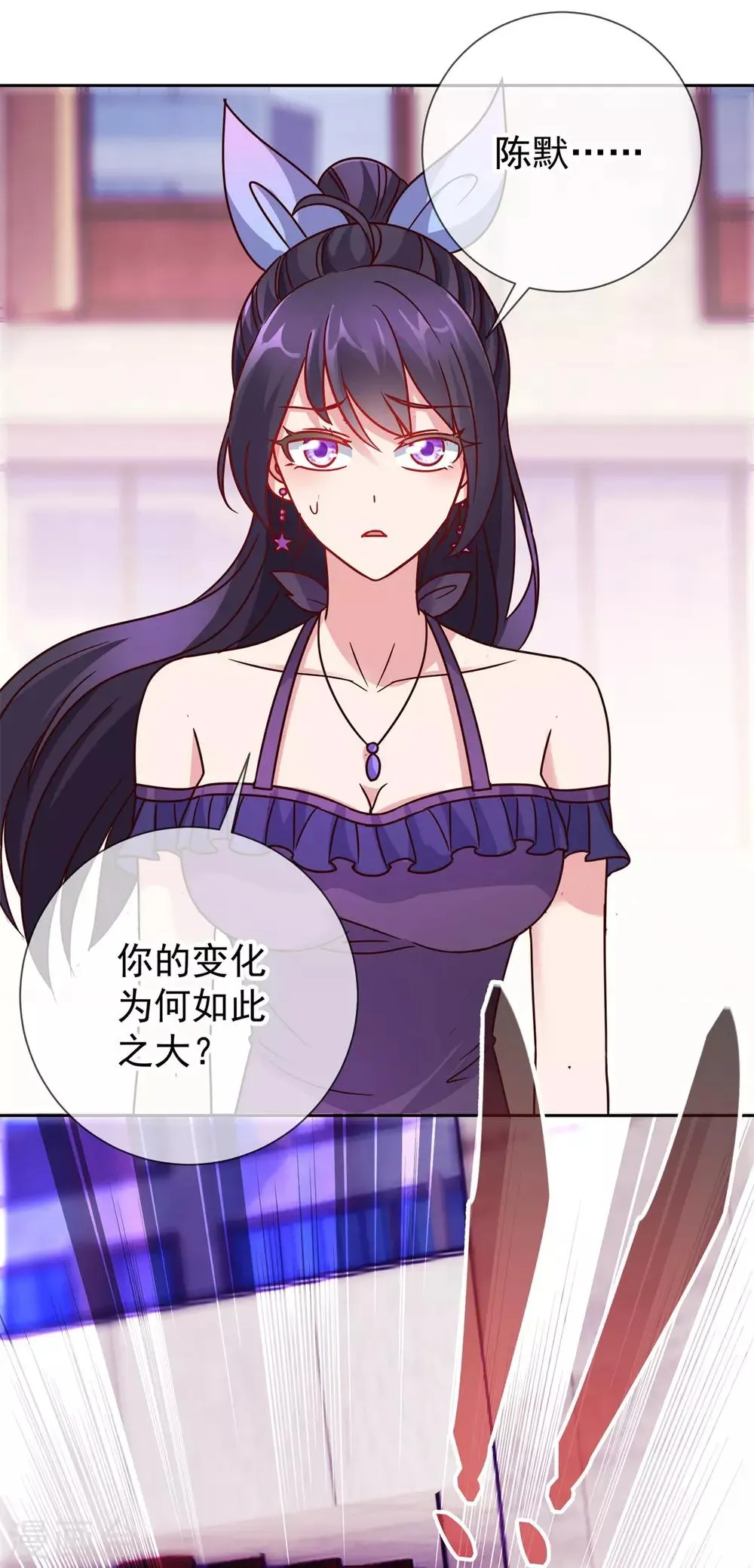 第18话 活宝 第26页