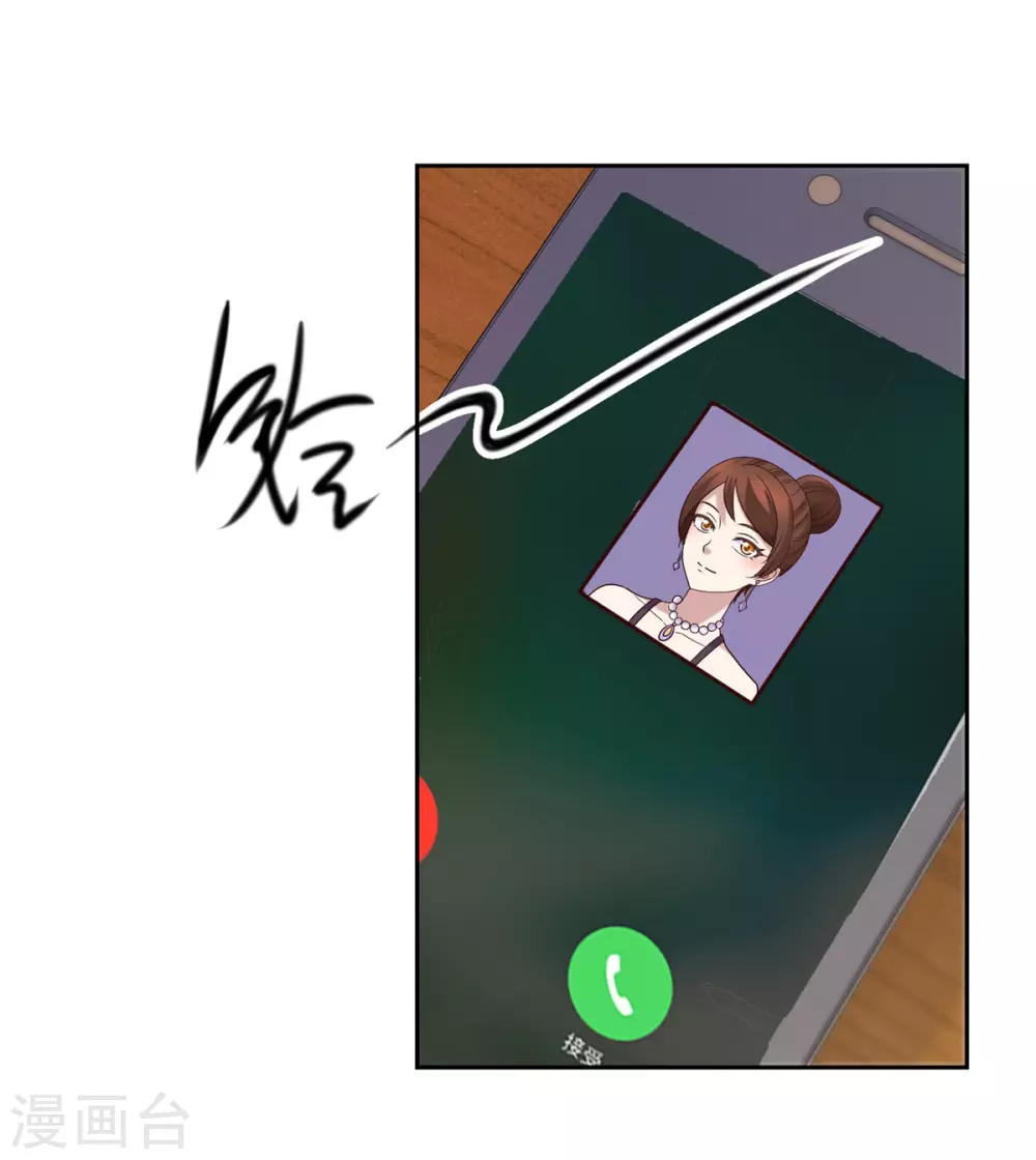 第19话 筹谋 第14页