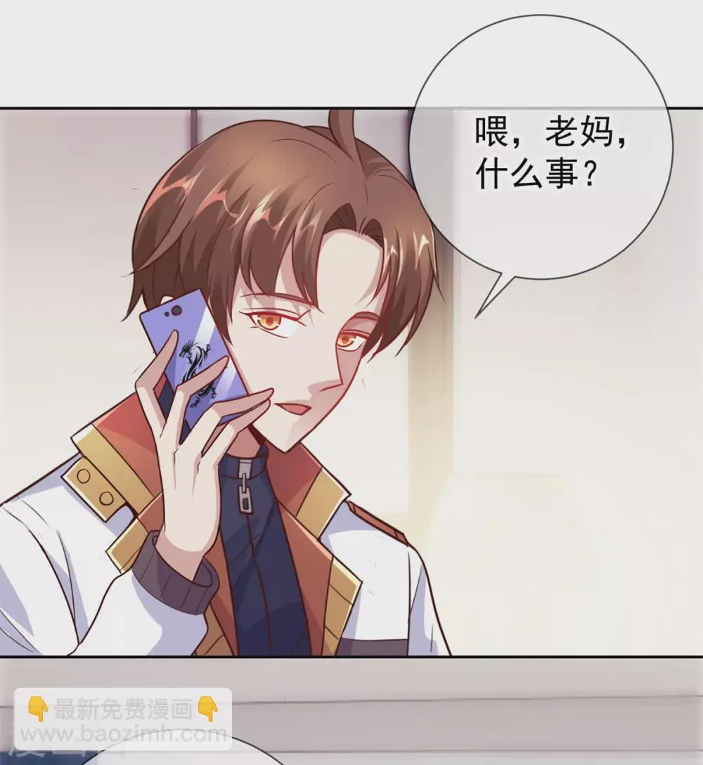 第19话 筹谋 第15页