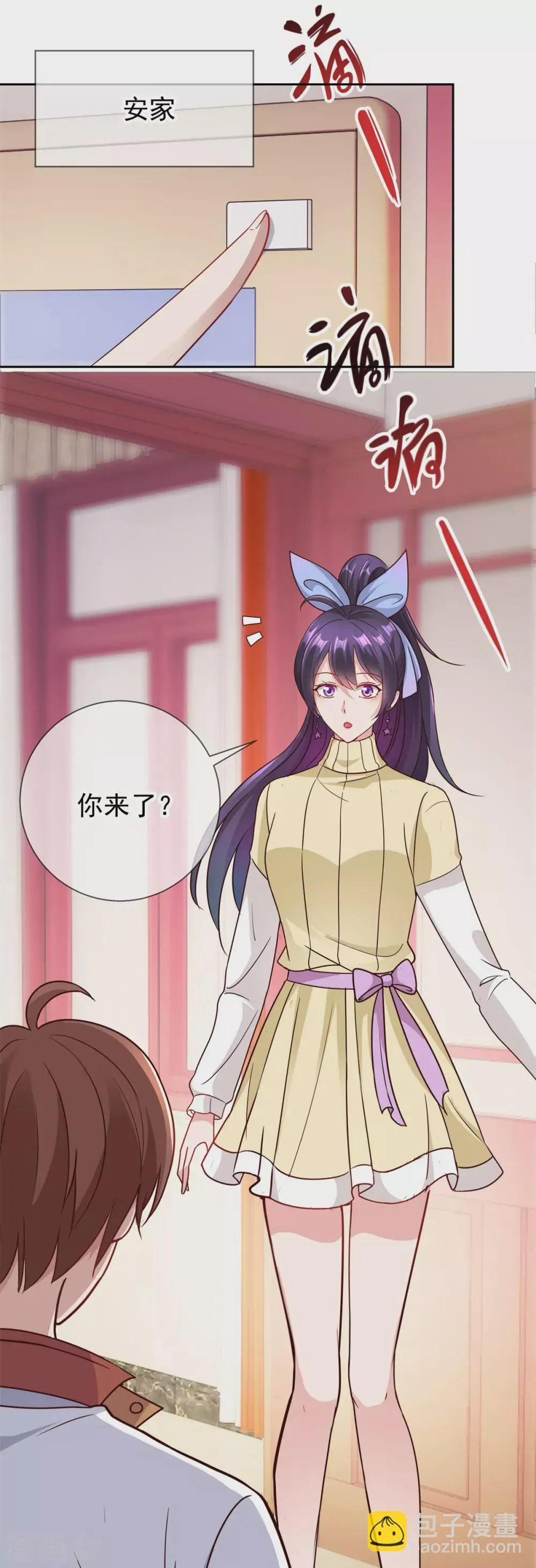 第19话 筹谋 第23页