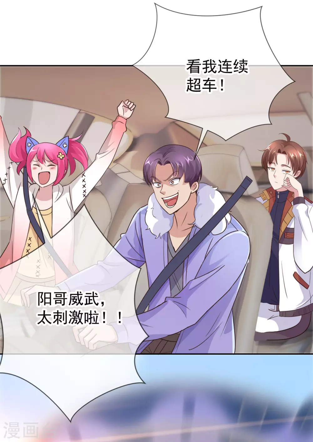 第21话 追尾 第13页