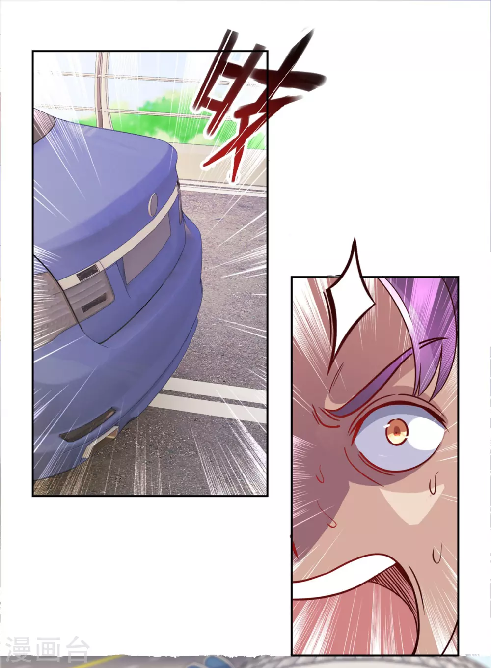 第21话 追尾 第16页