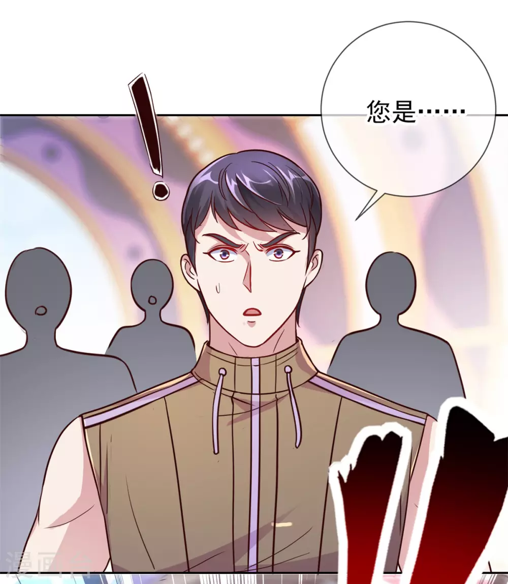 第22话 冲突 第3页