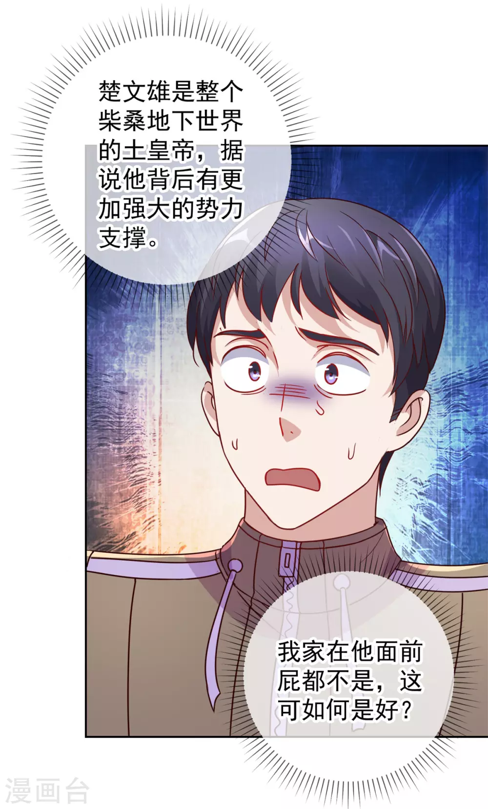 第22话 冲突 第10页