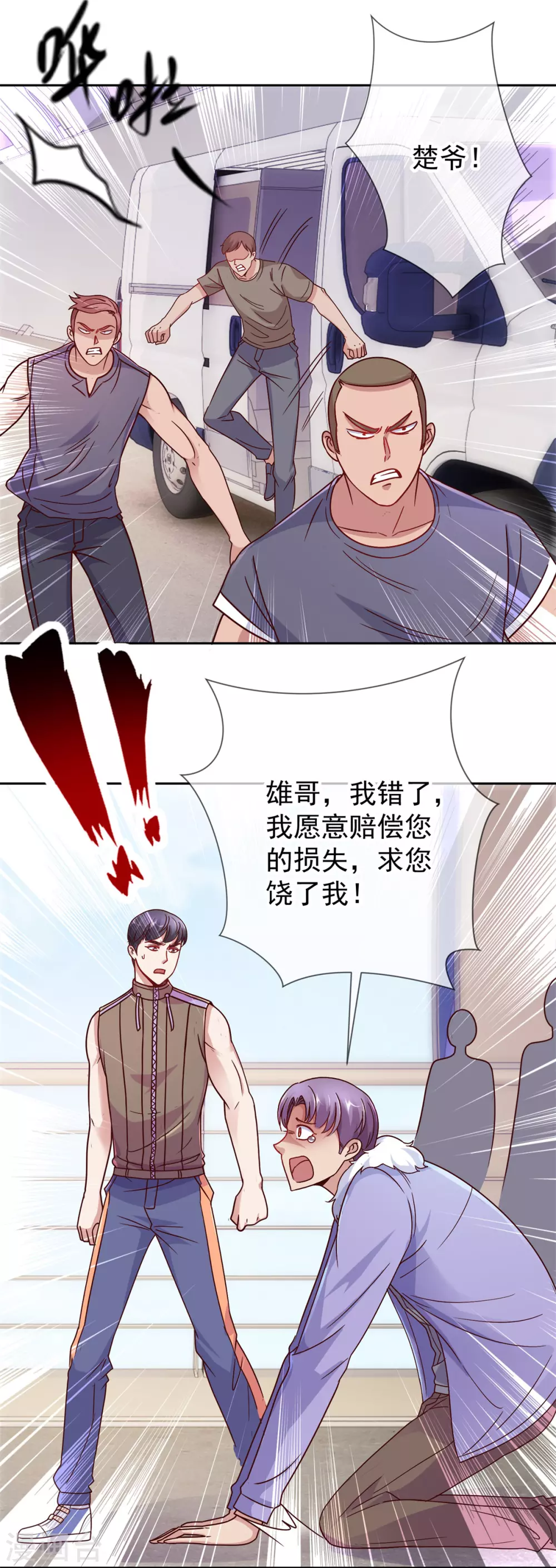 第22话 冲突 第13页