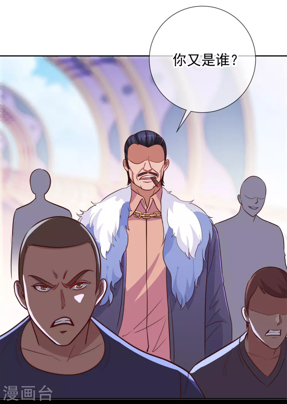第22话 冲突 第20页