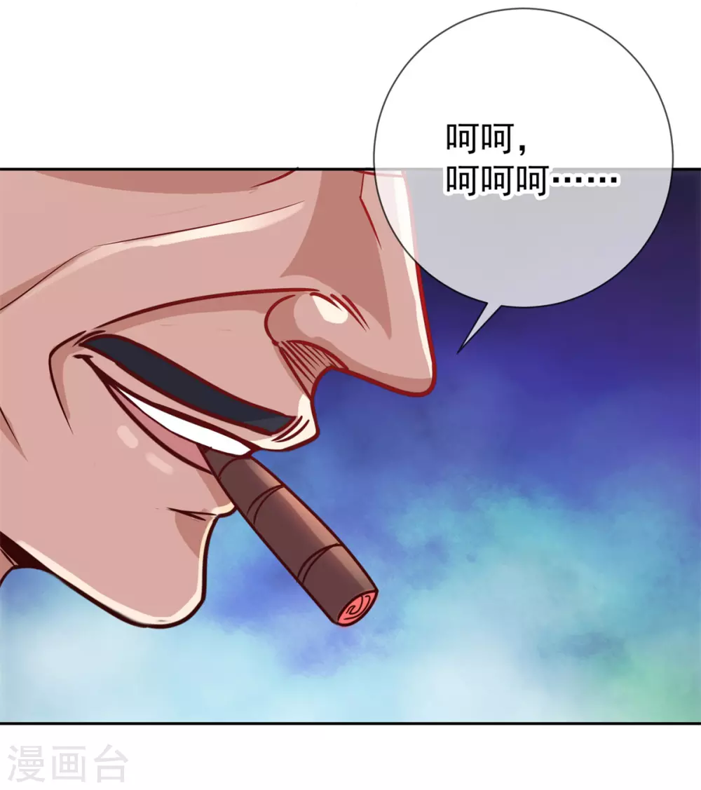 第22话 冲突 第22页