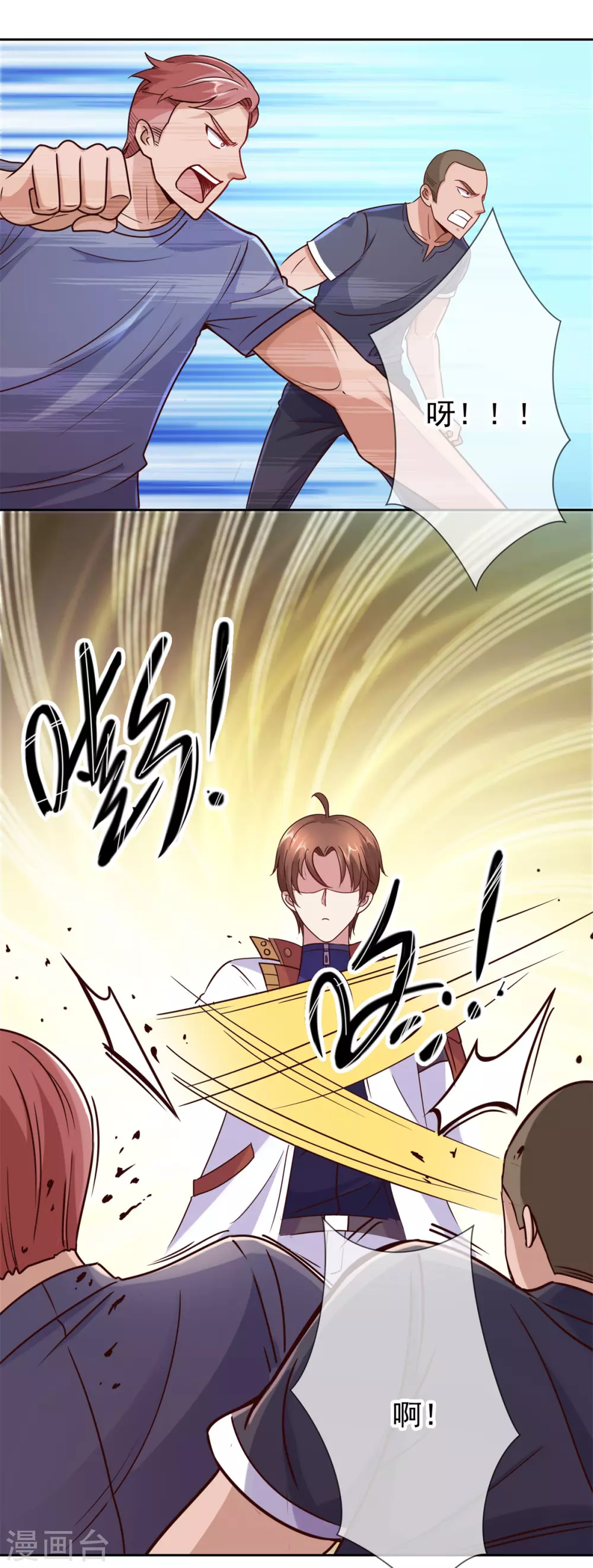 第23话 秒杀 第2页