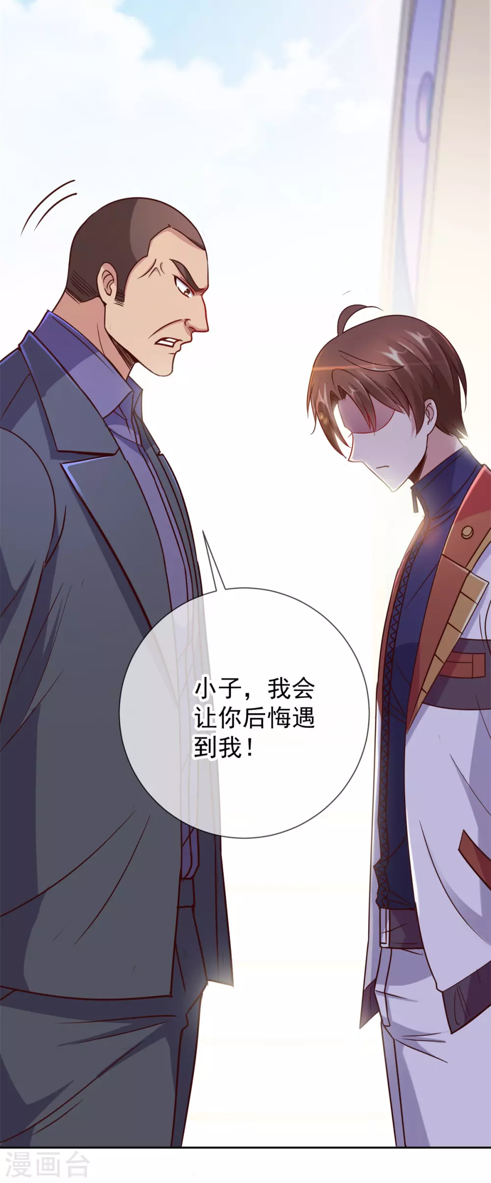 第23话 秒杀 第10页