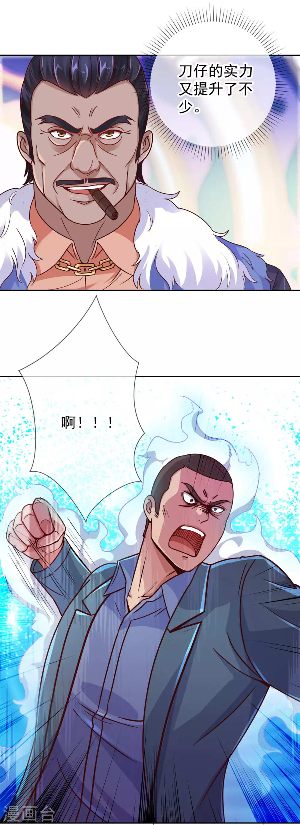 第23话 秒杀 第13页
